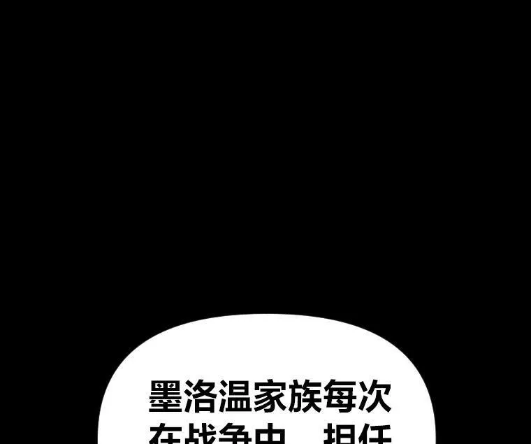 30.青狼的恶行103