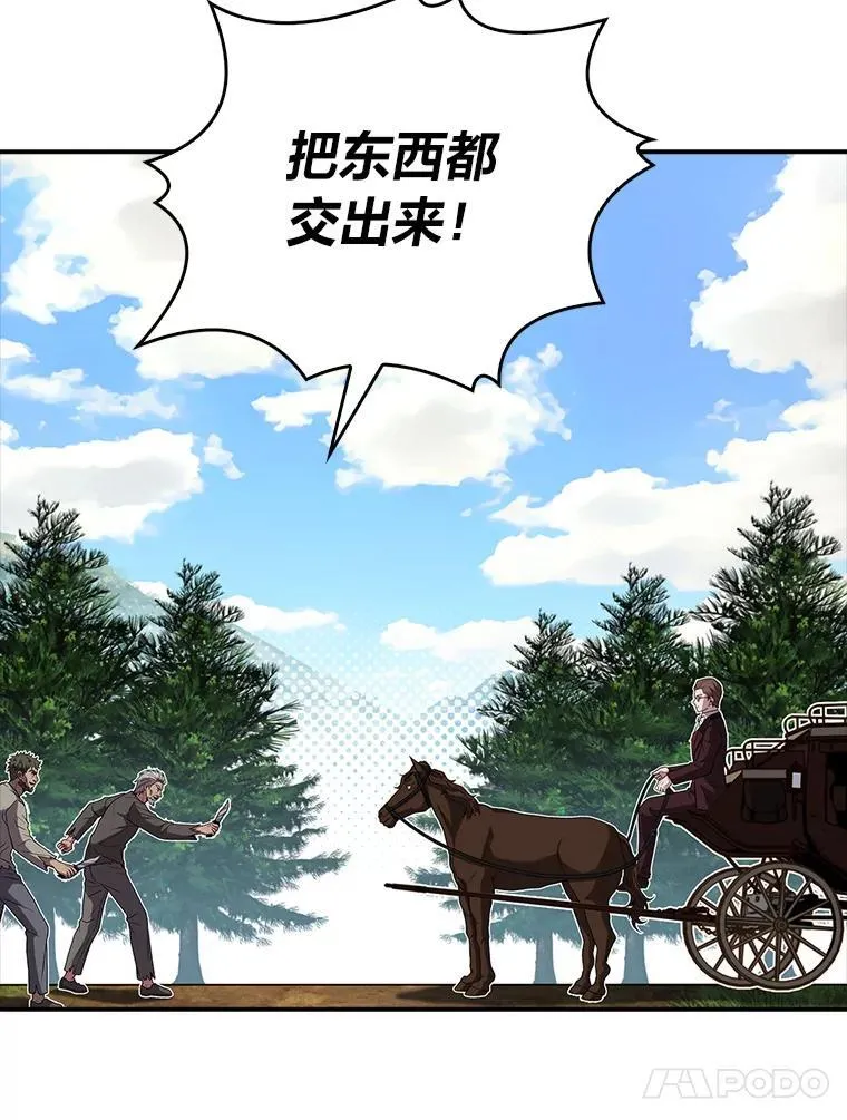 51.路遇山贼53
