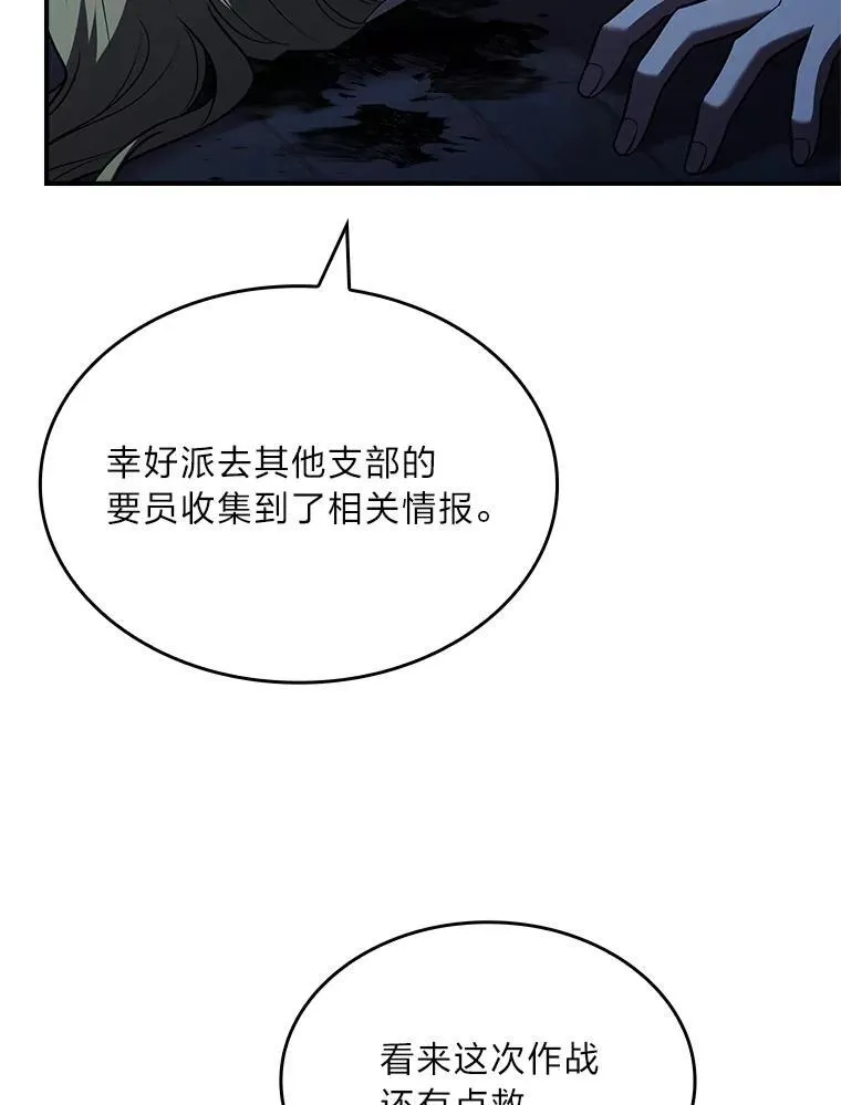 57.及时赶到的援兵77