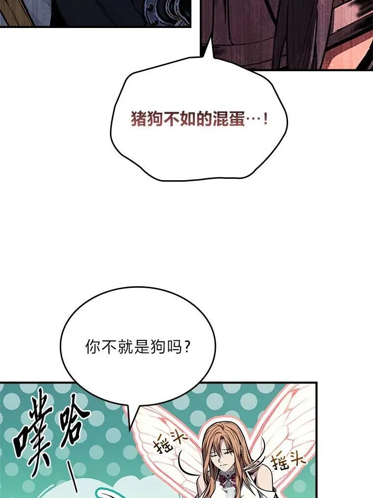 76.与忠犬对赌79