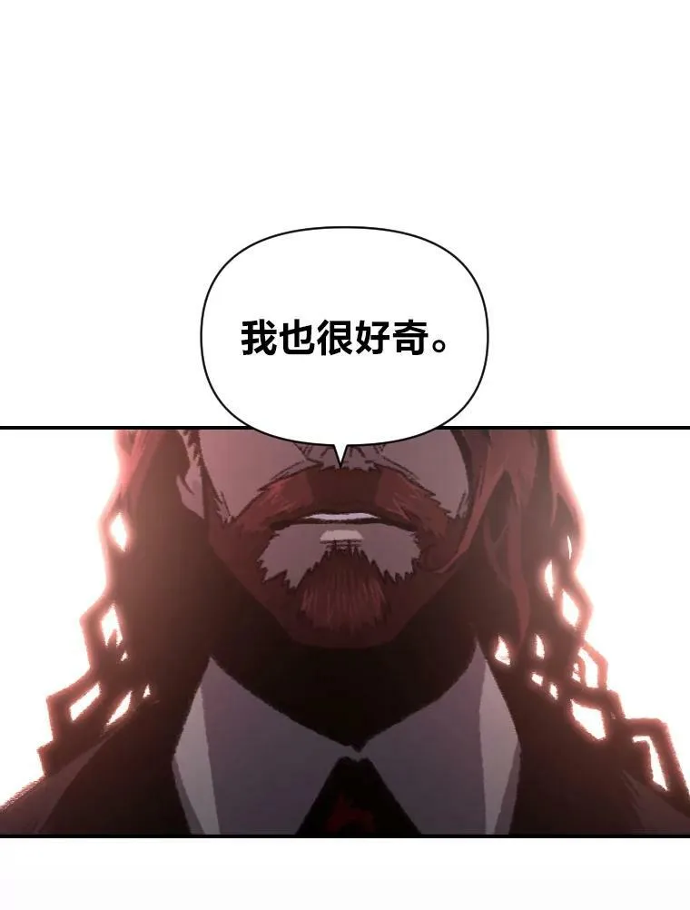 39.拜访涅雷斯塔88