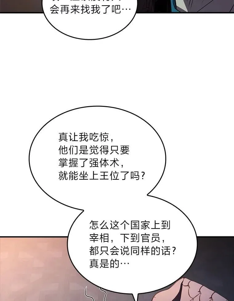 60.接踵而至134