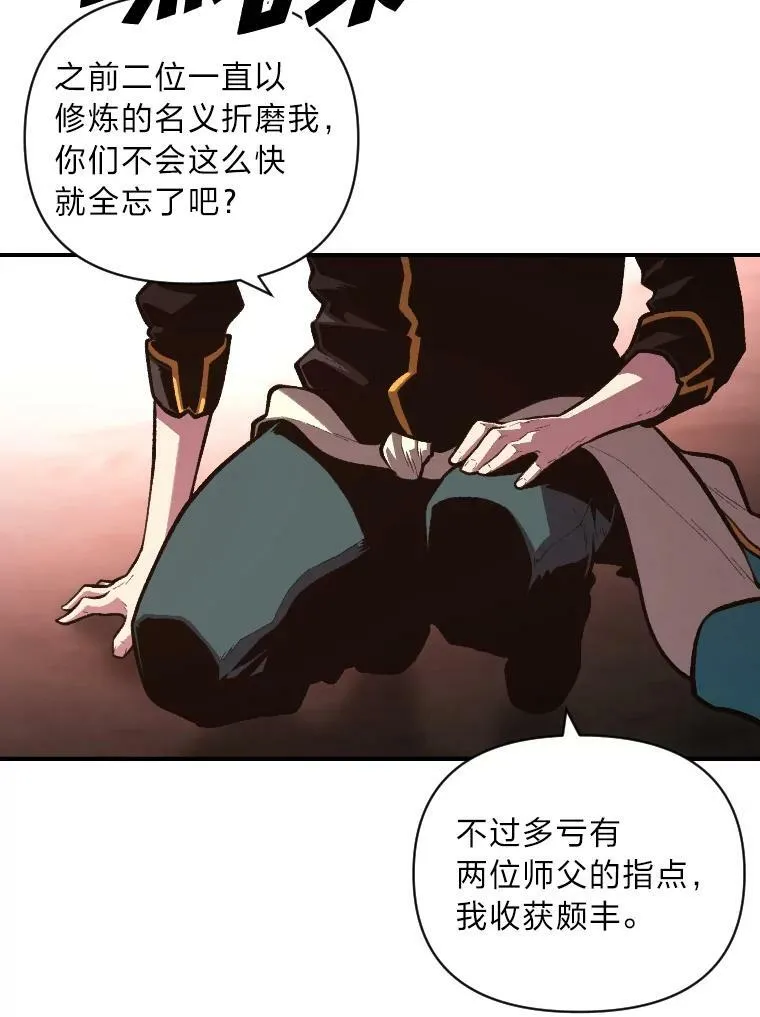 50.新的征程（本季完）22