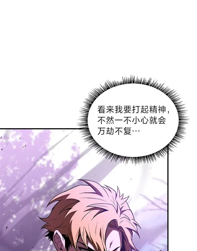 56.未来的敌人98