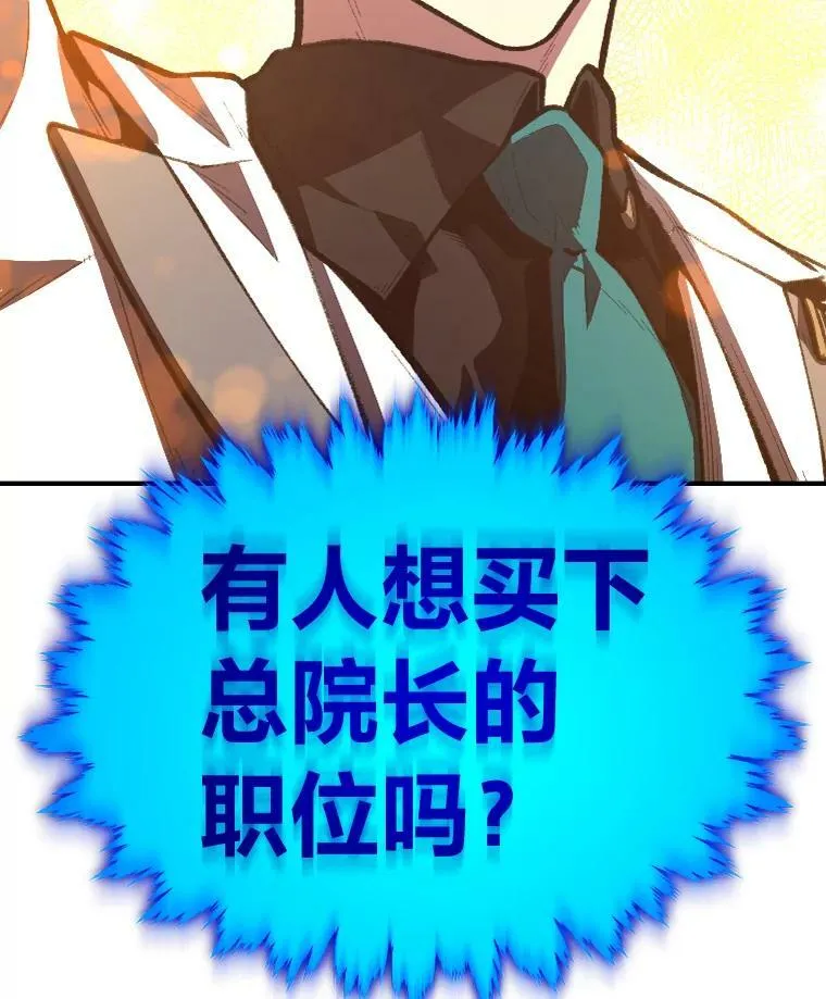 37.选举风波81