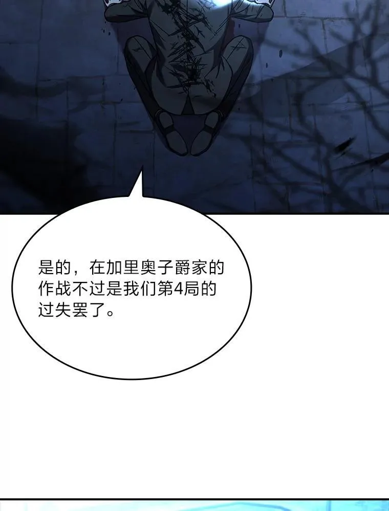 57.及时赶到的援兵79