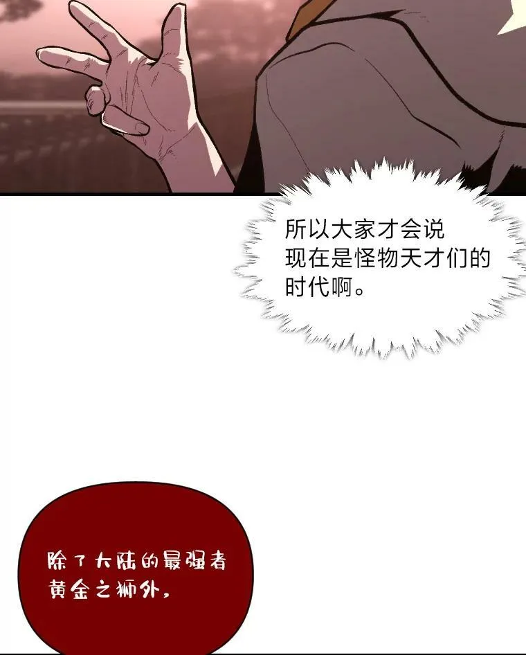 41.涅雷斯塔的援手16