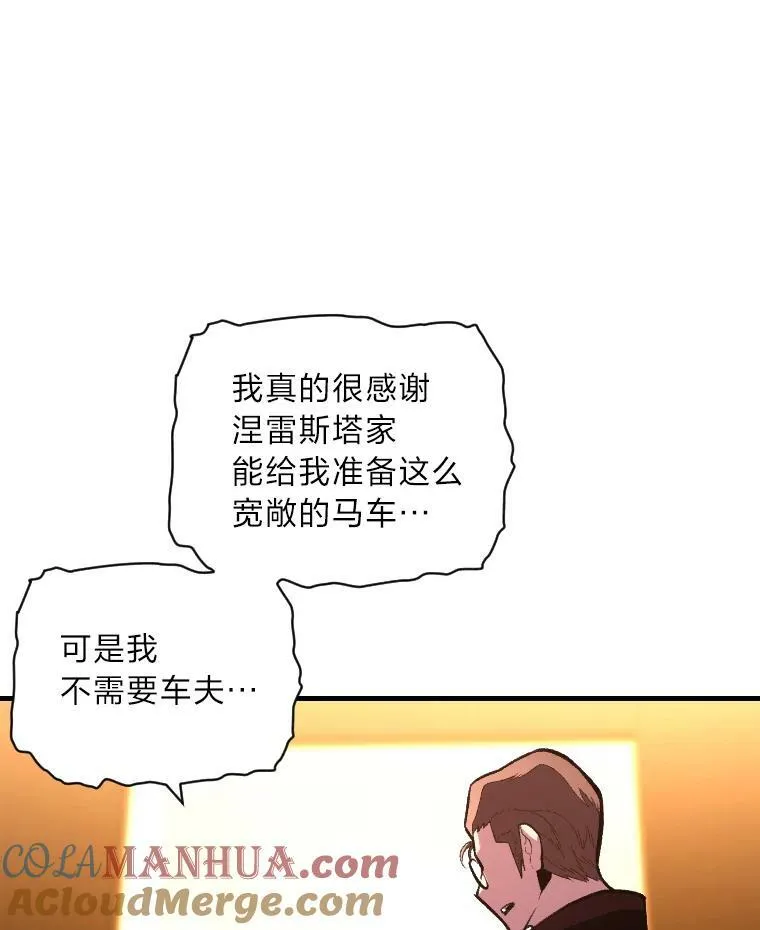 50.新的征程（本季完）80