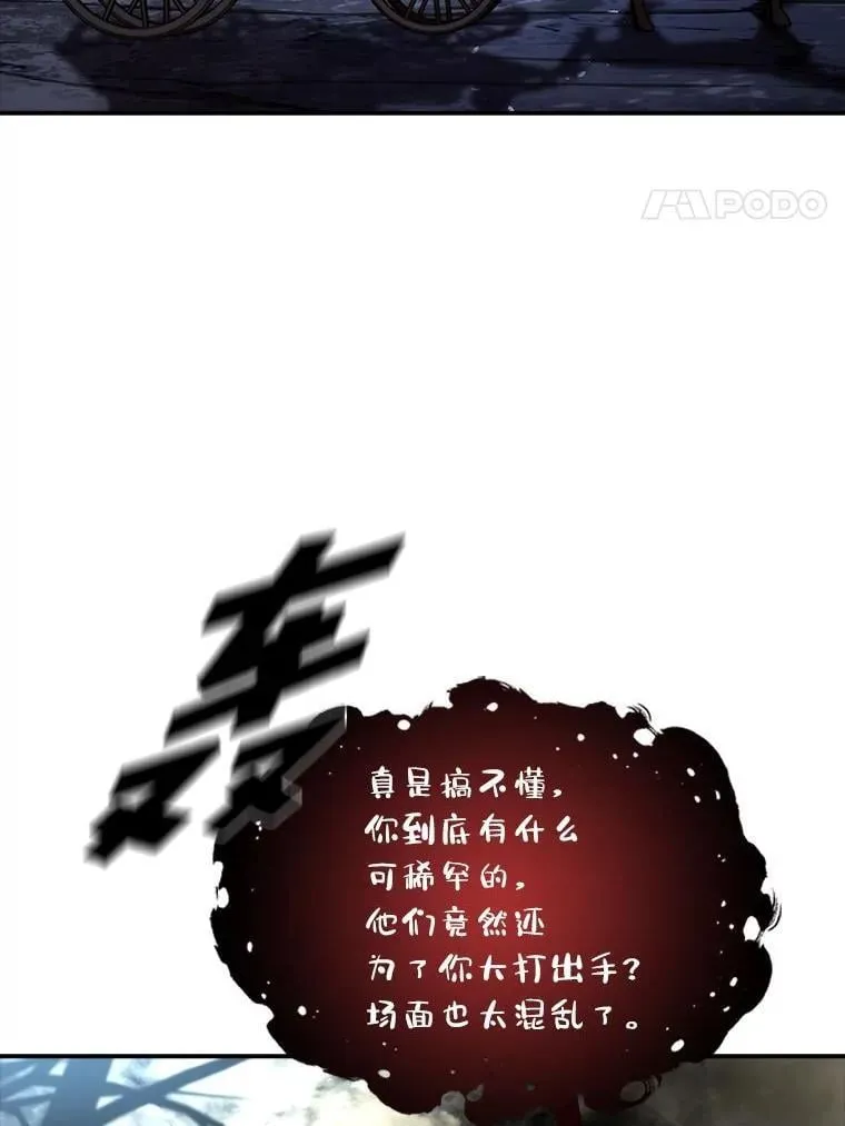 70.喜添新“师父”79