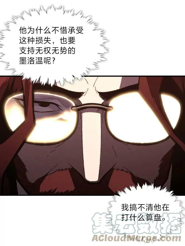 41.涅雷斯塔的援手72