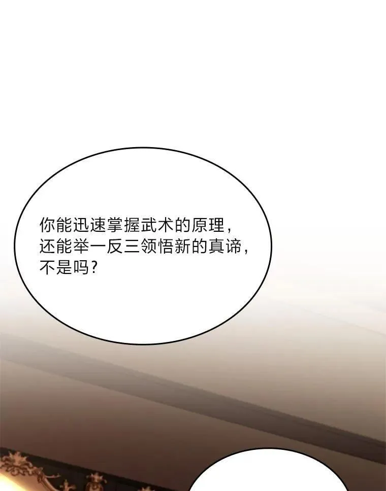 70.喜添新“师父”19