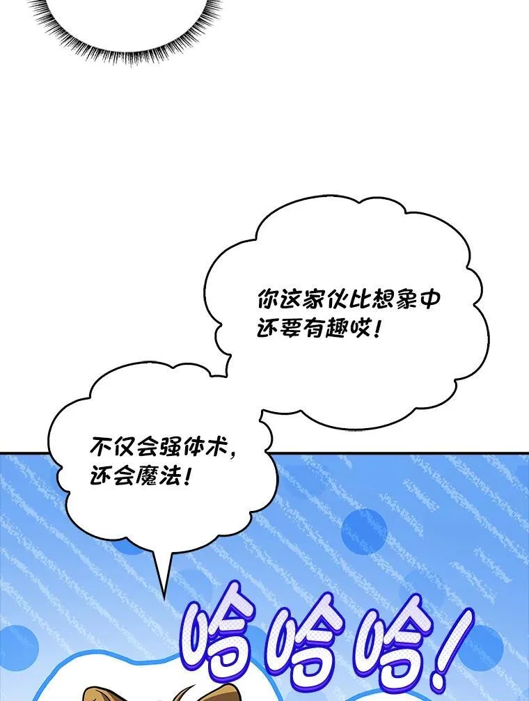 76.与忠犬对赌182