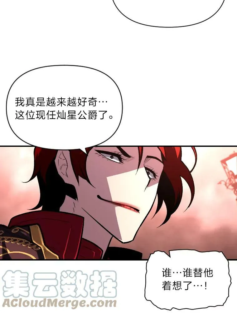 39.拜访涅雷斯塔87