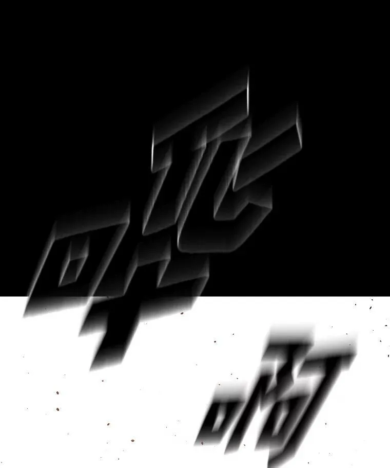 43.青烟迷宫13