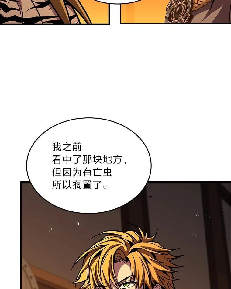 77.引出亡虫的方法47