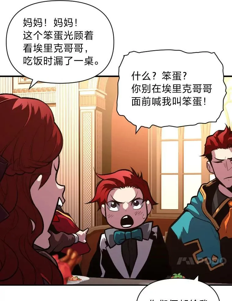 41.涅雷斯塔的援手28