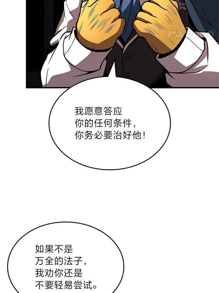68.治疗宰相85