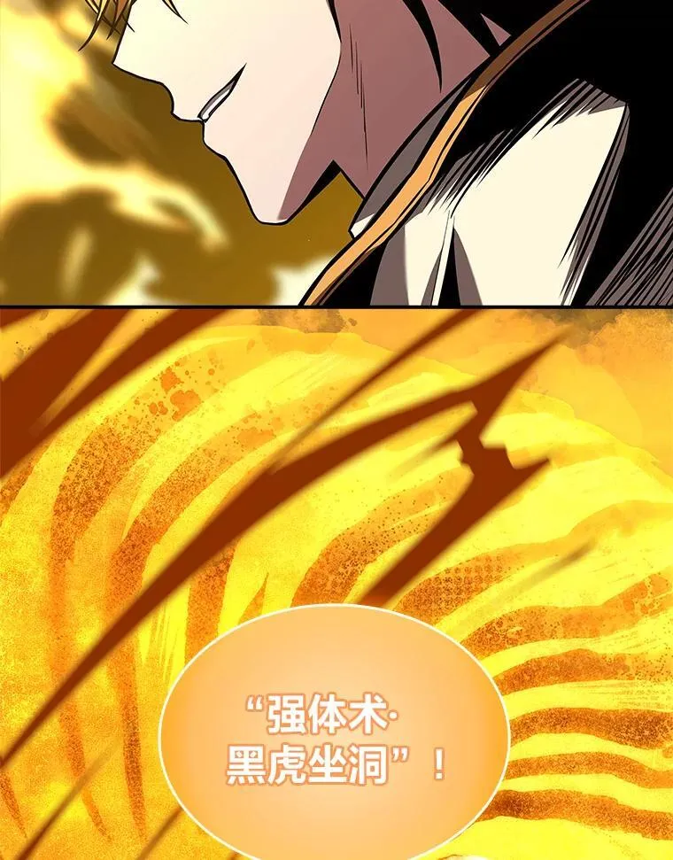 75.初遇律虎王11