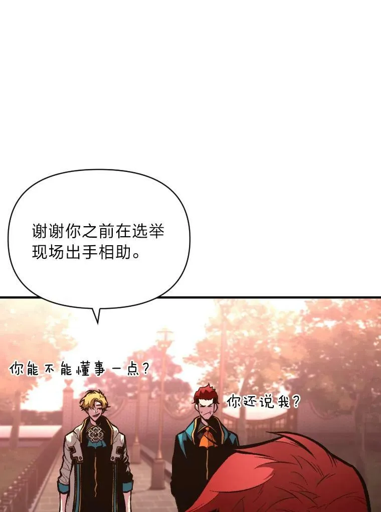 39.拜访涅雷斯塔26