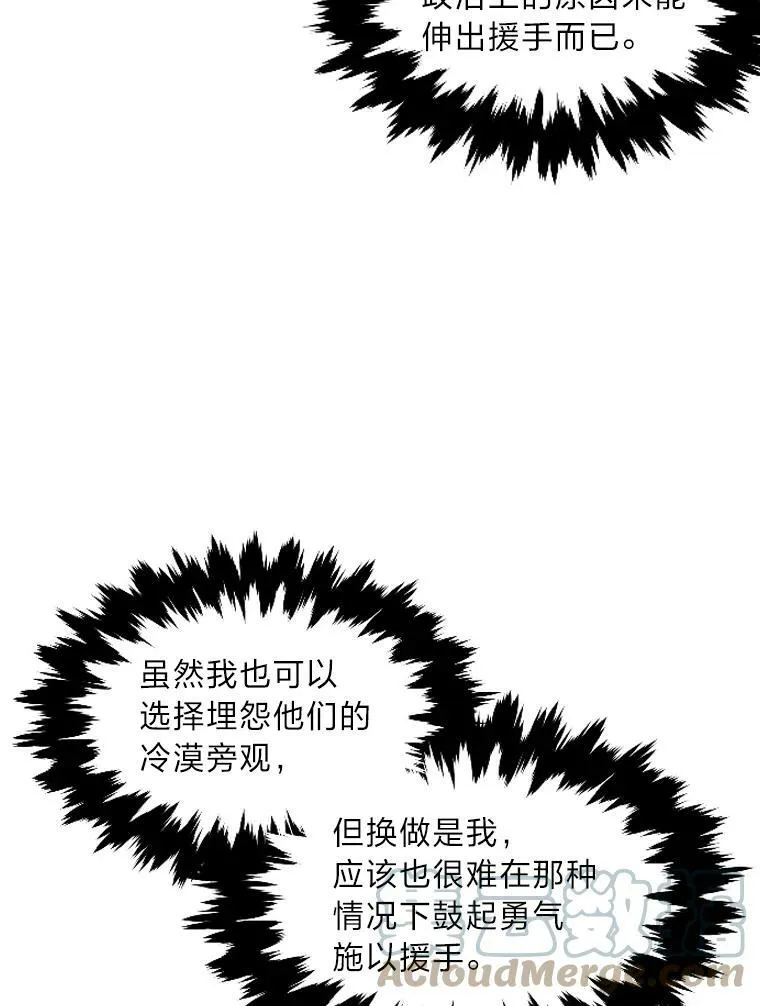 41.涅雷斯塔的援手60