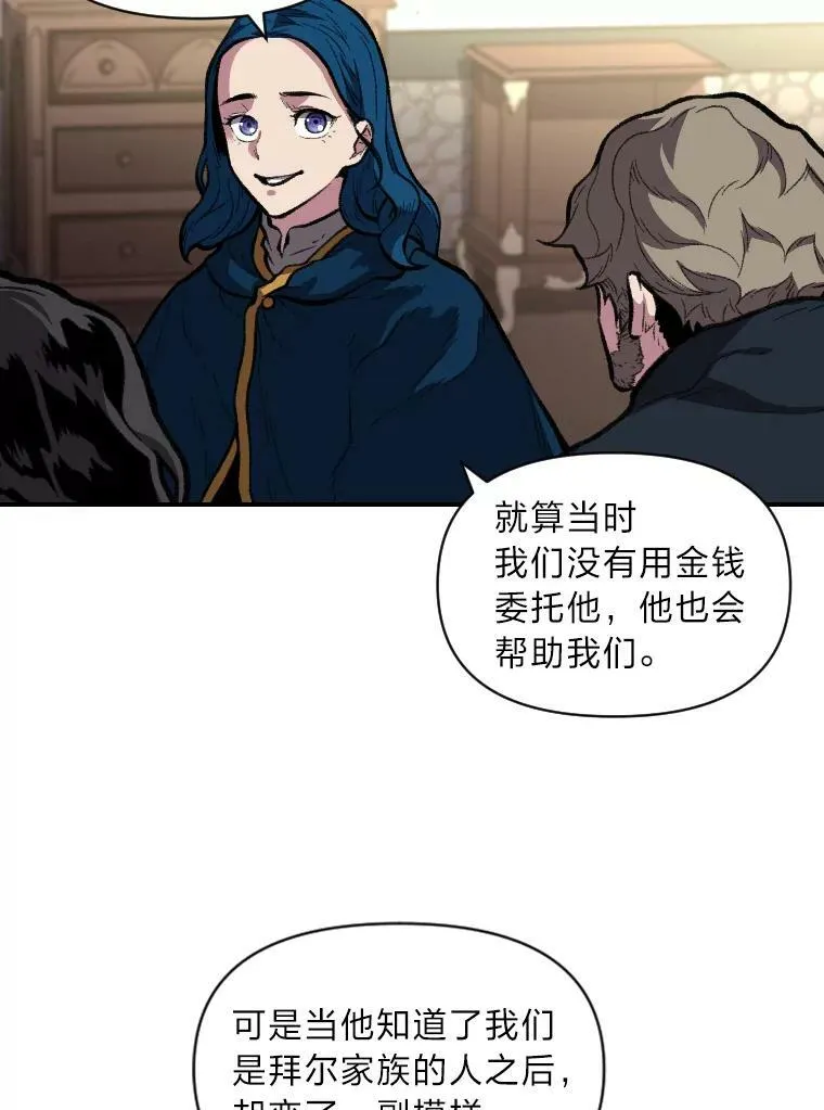 30.青狼的恶行14