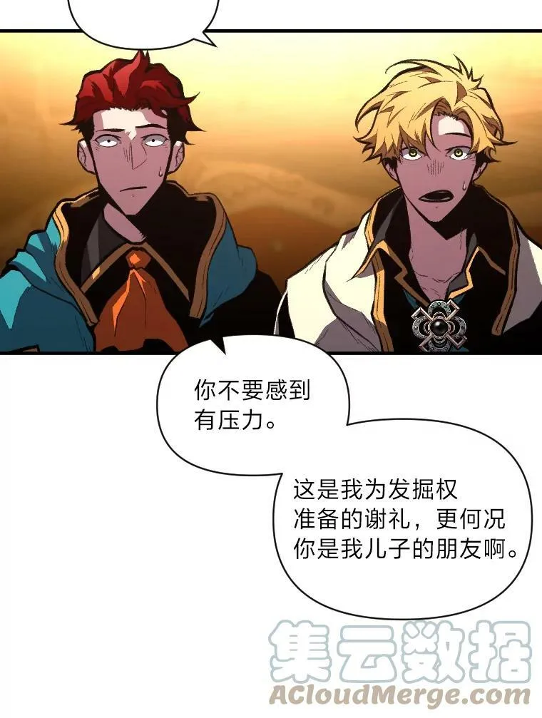 41.涅雷斯塔的援手69