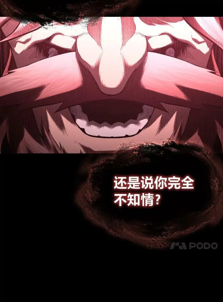 39.拜访涅雷斯塔52