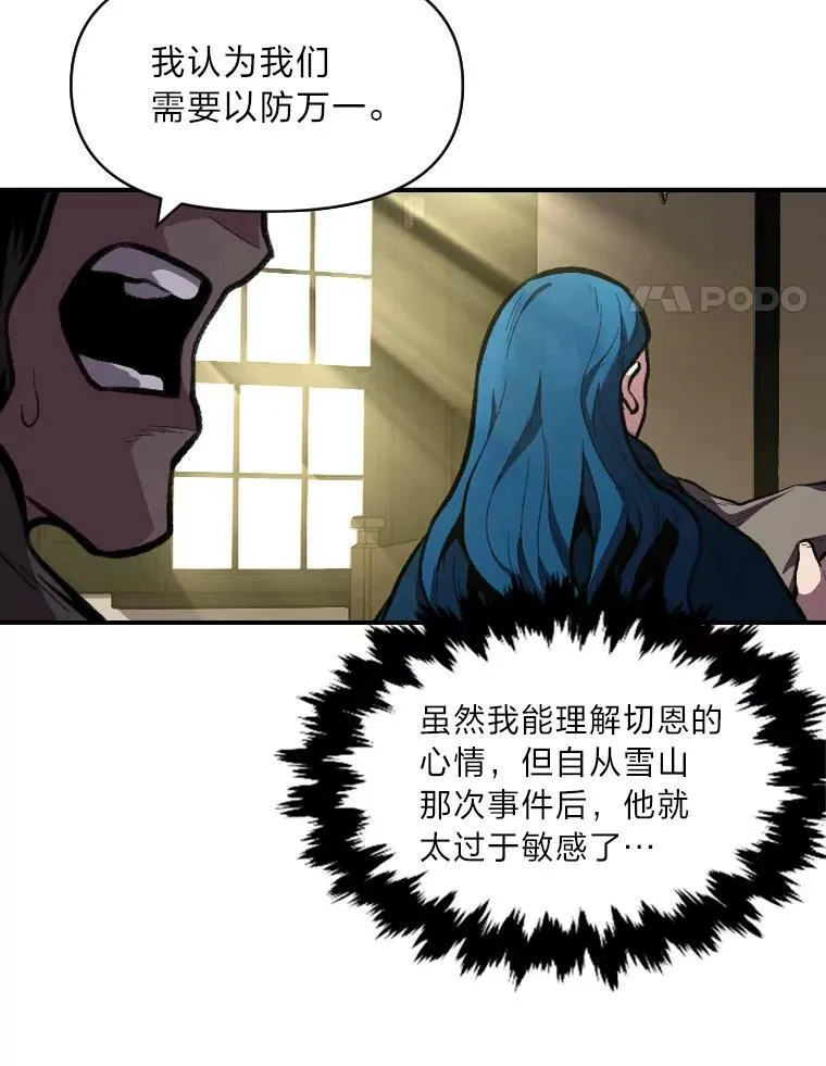 30.青狼的恶行3