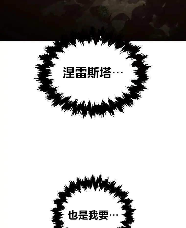 39.拜访涅雷斯塔2