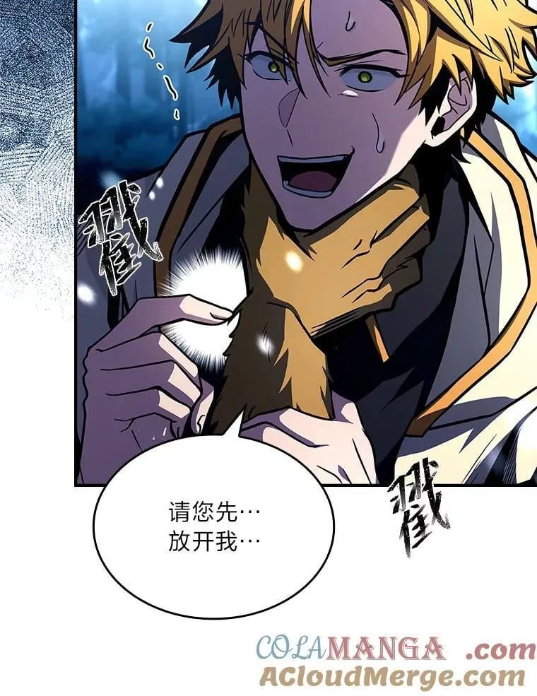 75.初遇律虎王92