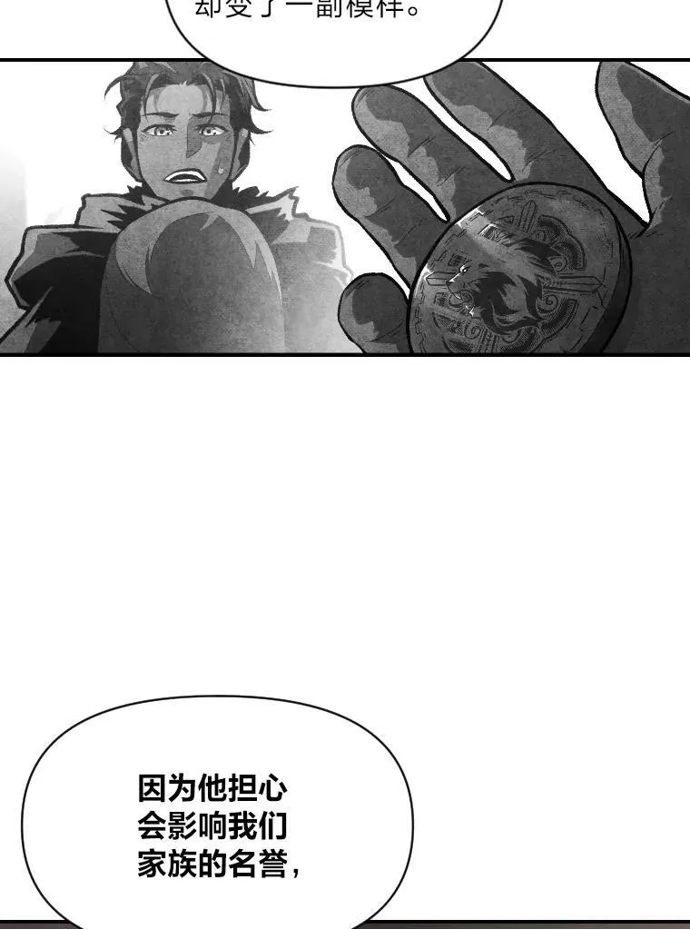 30.青狼的恶行15