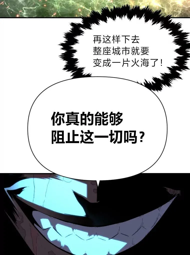 33.燃烧一切吧16