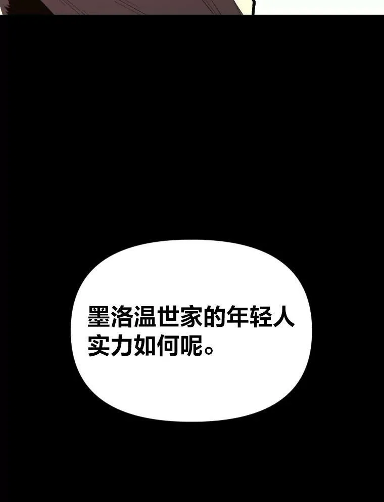 39.拜访涅雷斯塔95