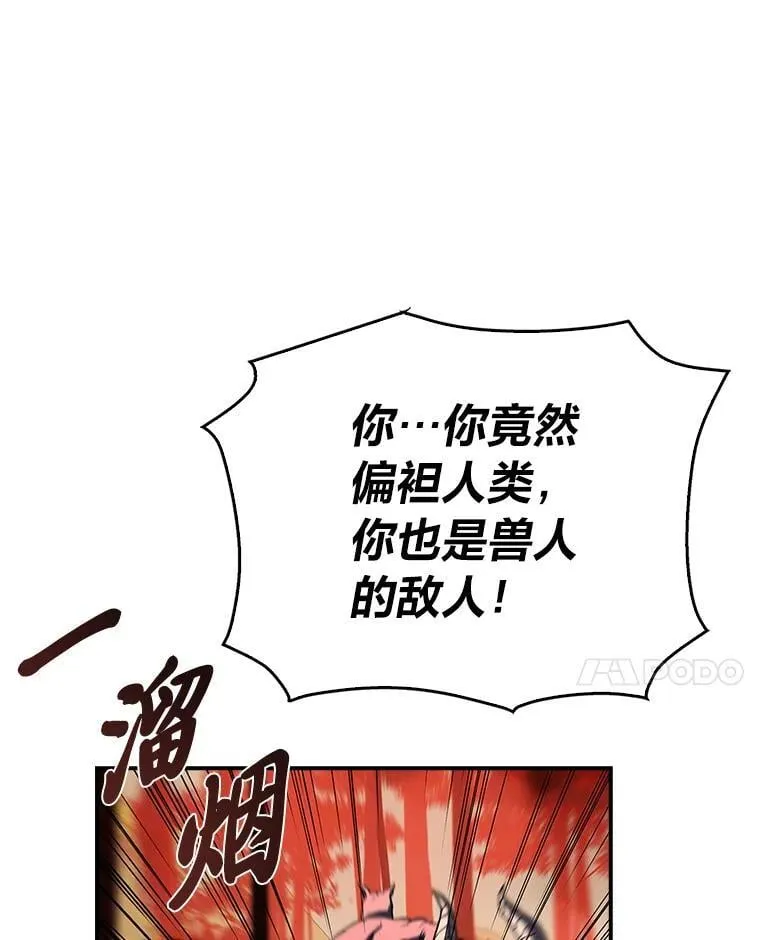 75.初遇律虎王77