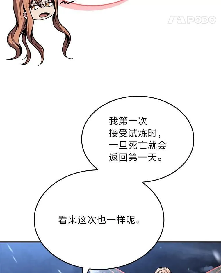 73.失败的原因157