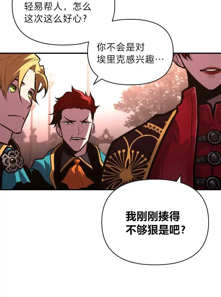 39.拜访涅雷斯塔28