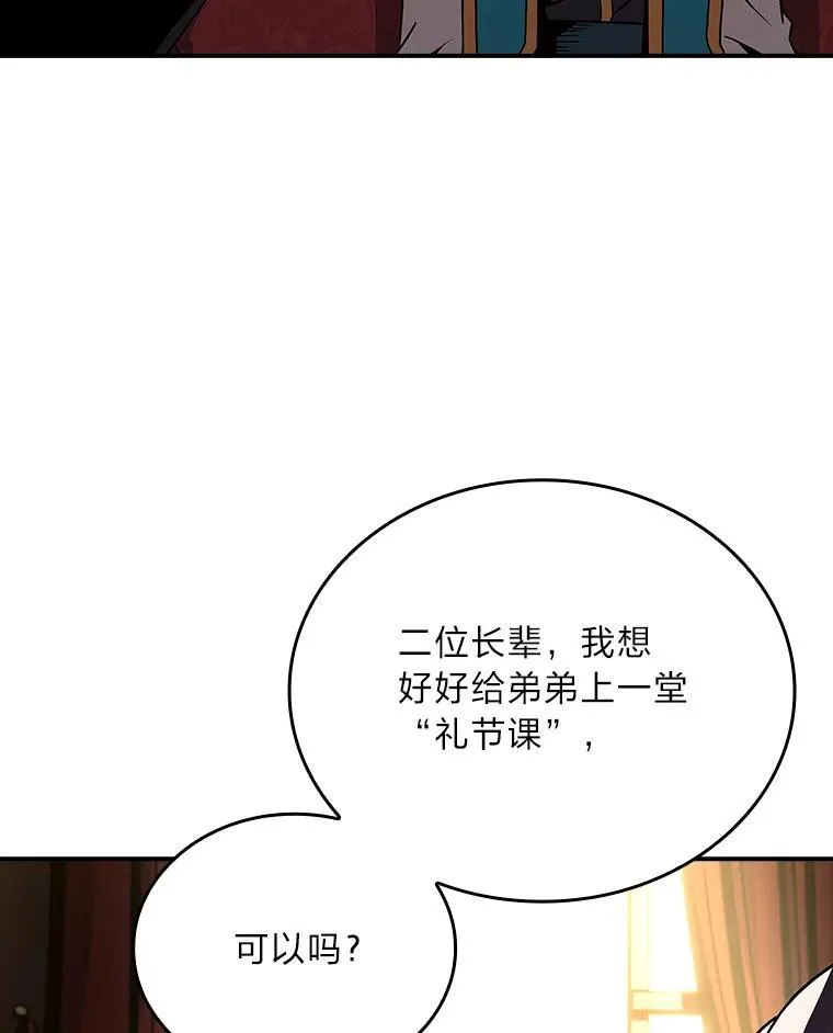 51.路遇山贼18