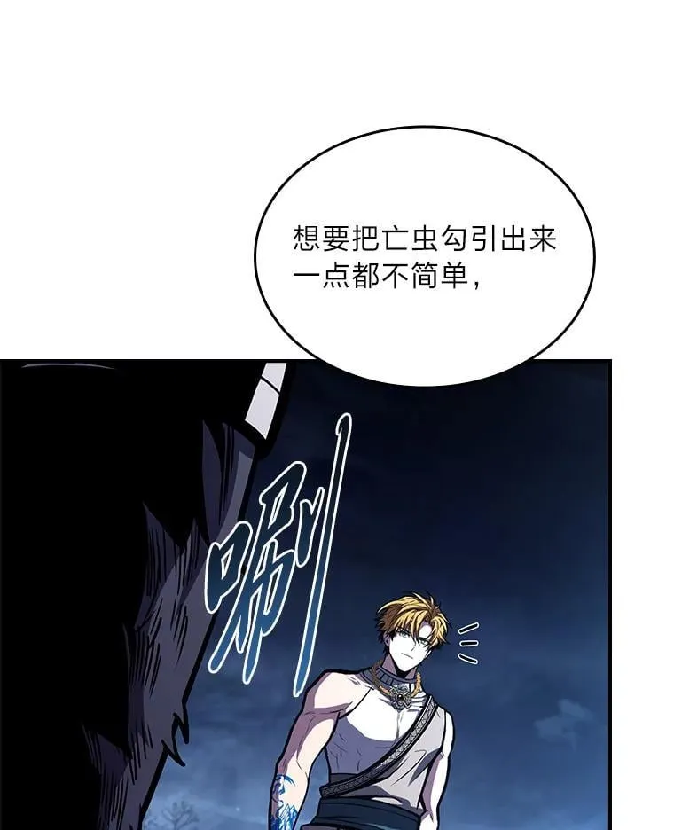 77.引出亡虫的方法59