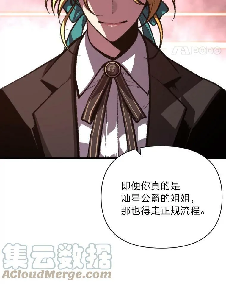 48.“温柔”的姐姐33