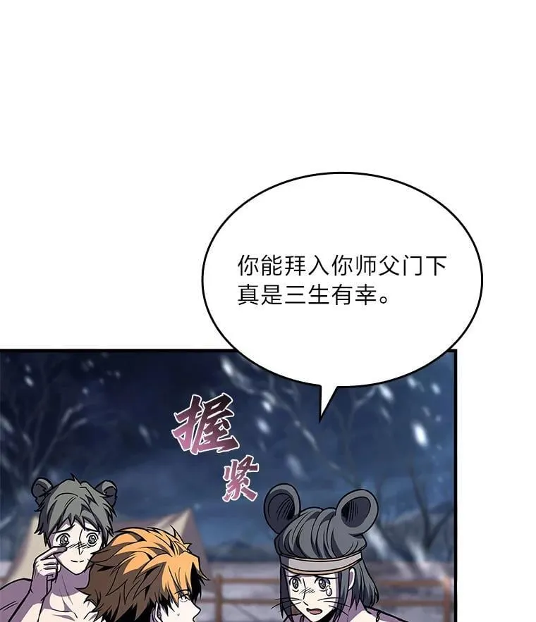 75.初遇律虎王155