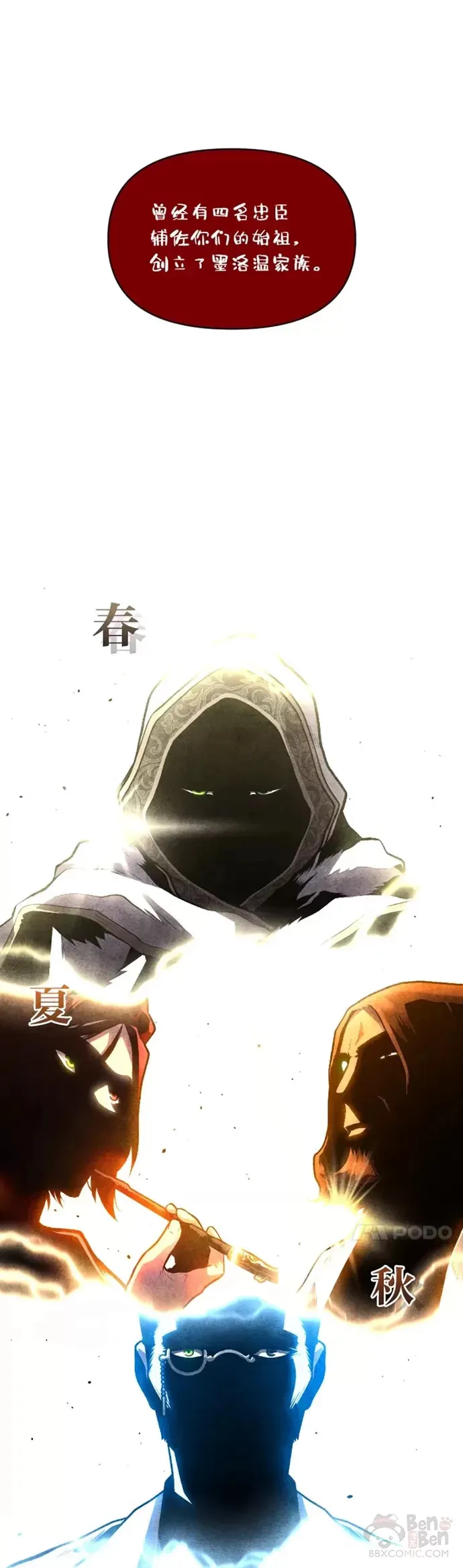 第25话 目睹世间之恶12