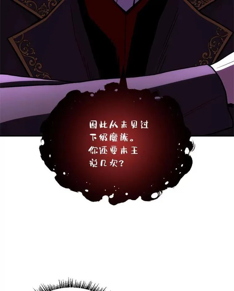69.传说中的英雄王94