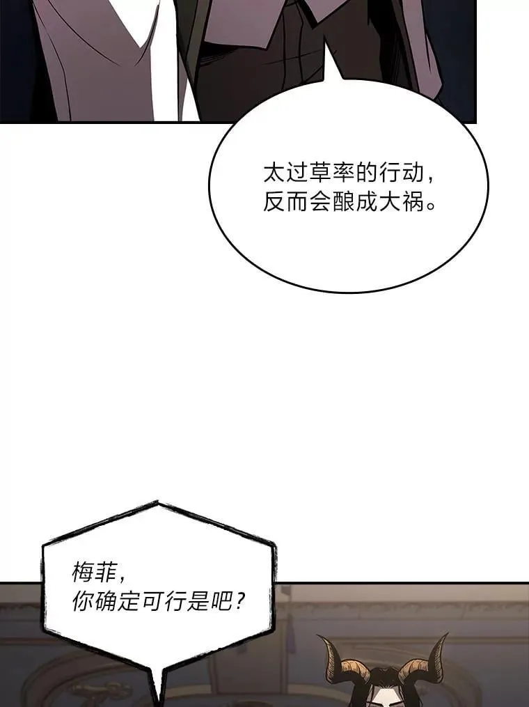 68.治疗宰相87