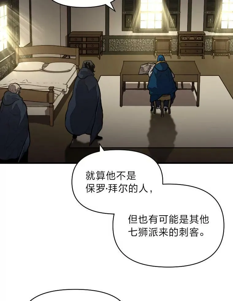 30.青狼的恶行2