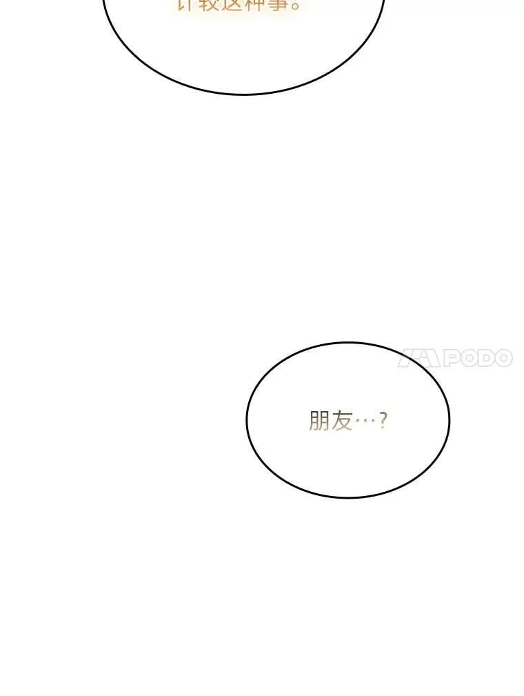 63.成为朋友59