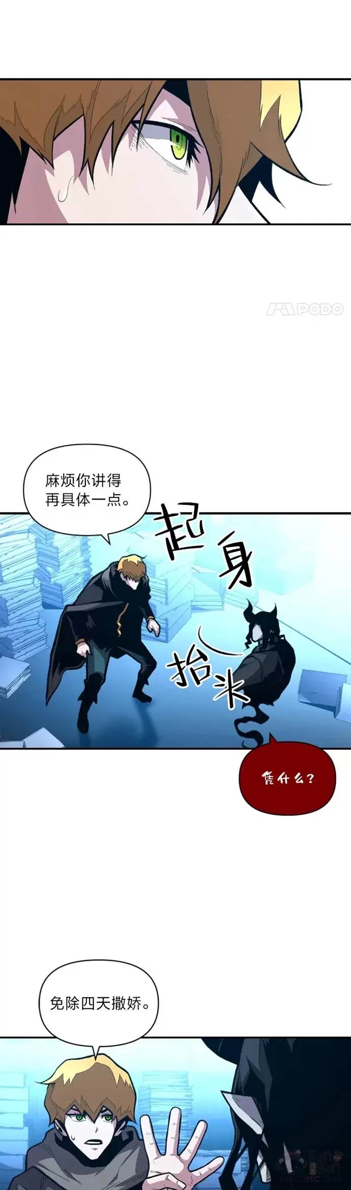 第25话 目睹世间之恶10
