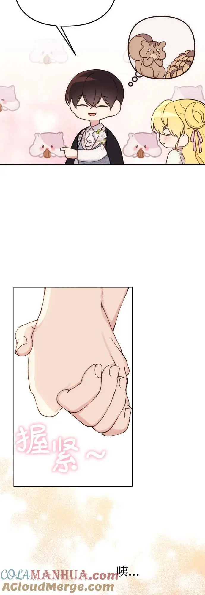 第33话3