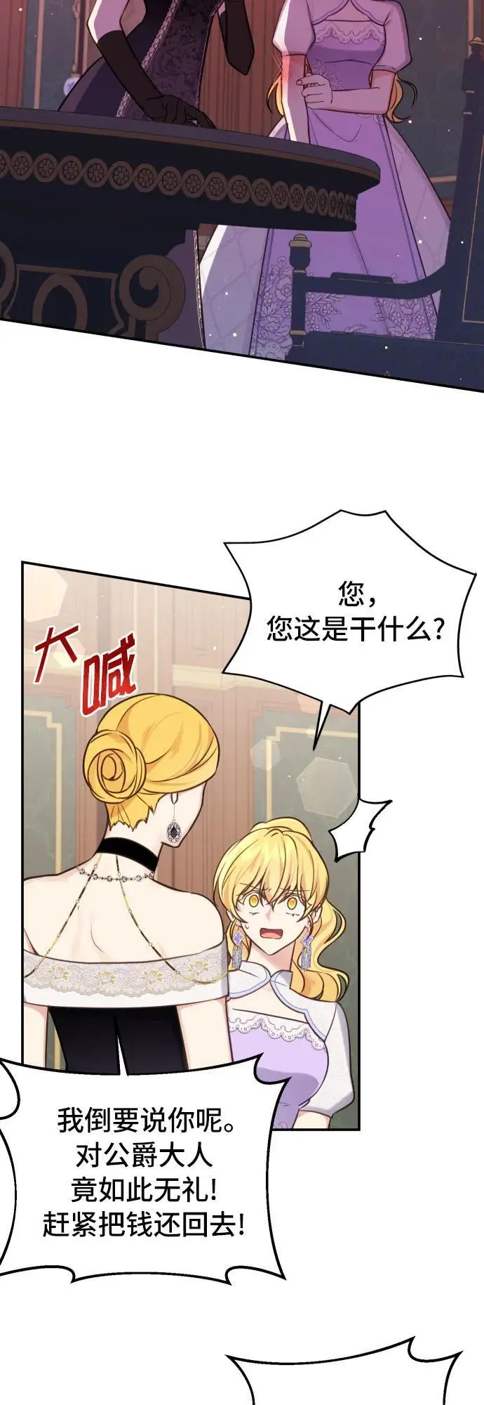 第29话18