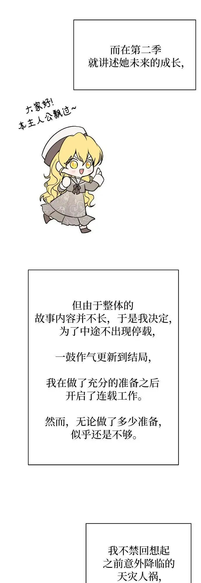 第32话（第一季 最终话）49