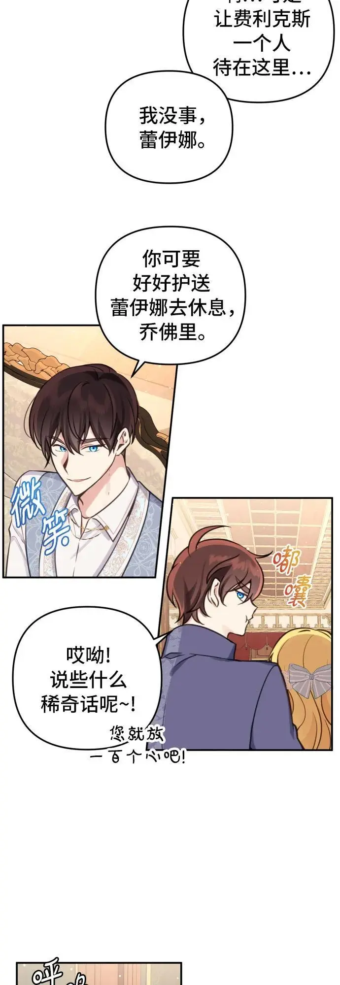 第26话4